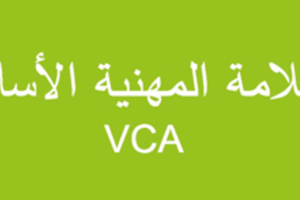 VCA Arabisch lesmateriaal
